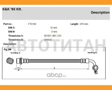 ����� ��������� ������ RAV 4 ACA21 KK FT0100 ����
