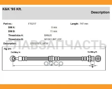 ��������� ������ KK 5874729310 Hyundai Lantra 96- Rr RH, ������ ������ FT0217 ����