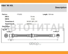 ����� ��������� ������ ��� Subaru: Impreza 1.6I/1.6I 4WD, 1.8I 4WD 01.93-11.93 FT0203 ����