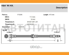 ����� ��������� ������ FORD: Fiesta 1.3-1.6 01- F LR FT0240 ����