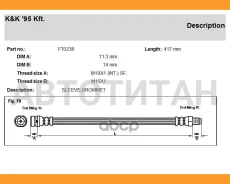 ����� ��������� ���� FORD: C-MAX/Focus II 04- R LR DISK FT0238 ����