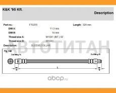 ����� ��������� ������ Audi A6 (04-11) FT0255 FT0255 ����