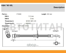 ����� ��������� �������� ����� L=581 Toyota Avensis 1.8/2.0/2.4/2.0D-4D/2.2D-4D 03 FT0285 ����
