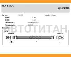 ����� ��������� ���� AUDI: A6/Avant/ 1.8 T Quattro, 2.8 30V Quattro/2.5 TDI Quattro 97- FT0337 ����