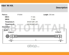 ����� ��������� ���� Volkswagen: Multivan V 2.0/3.2/1.9 TDI/2.5 TDI 03- FT0364 ����