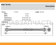 ����� ��������� KK FT0393 FT0393 ����