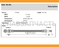 ����� ��������� KK 1405497 FORD C-MAX 07-11, Focus II 1.6-2.0 03-R FT0449 ����