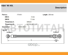 ����� ��������� ������ KIA: Picanto (BA) 1.0/1.1/1.1 CRDi 04- FT0451 ����