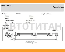 ����� ��������� �������� ����� L=455 Honda Accord VIII 2.0/2.4 03 FT0494 ����