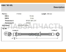 ����� ��������� KK FT0502 FT0502 ����