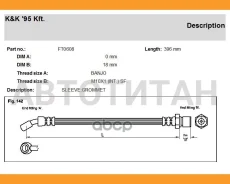 ����� ��������� ������ Daewoo: Nubira 1.6 16V/2.0 16V 97- FT0608 ����