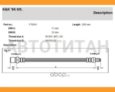 ����� ��������� ���� Mitsubishi: Lancer ����� (CSA) 1.3/1.6 (CS3A)/2.0 (CS9A) 03-, Outlander I (CU) 2.0 (CU2W) 03-06 FT0641 ����