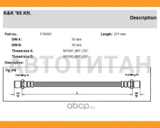 ����� ��������� KK FT0691 FT0691 ����