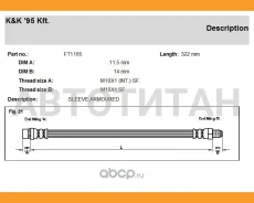 ����� ��������� ������ Renault: CLIO II 1.2 16V/1.5DCI 01- FT1165 ����