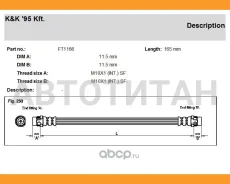 ����� ��������� ���� Renault: CLIO II 1.2 16V/1.5DCI 01- FT1166 ����