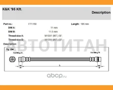 ����� ��������� ���� Renault: Laguna 1.8 16V/1.9DCI/2.2DCI 01- FT1169 ����