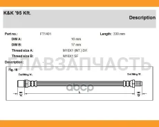 ����� ��������� KK Hilux SURF #N130 89-91 L=365 R FT1401 ����
