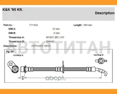 ����� ��������� KK FT1432 FT1432 ����