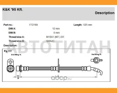 ����� ��������� �������� ����� L=525 Toyota Carina 1.6-2.0TD 92-97 FT2189 ����