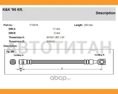 ����� ��������� ���� OPEL: Astra 1.6 16V 01- FT2818 ����