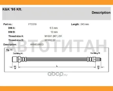 ����� ��������� ���� Mitsubishi: Galant V 1.8/1.8 GLSI, 2.0 Glstd 94- FT3319 ����