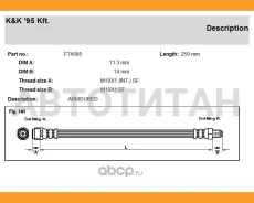 ����� ��������� ���� Mercedes: CLS (C219) 350, 500 04- FT4085 ����