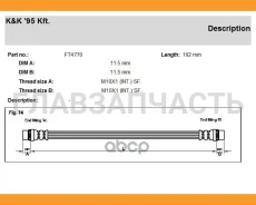 ����� ��������� KK 7700304969 Renault CLIO III, Kangoo 98- R FT4770 ����