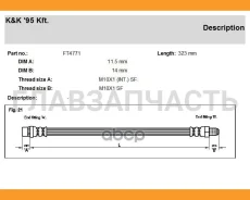 ��������� ������ KK 4620100Q0E Renault Kangoo 98- F RH, ������ FT4771 ����