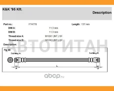 ����� ��������� ���� Skoda: Octavia (1U) 1.6 96- FT4778 ����