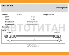 ����� ��������� ���� AUDI: A4/Avant/ 1.6/1.8 20V T 95- FT4775 ����