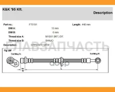 ����� ��������� ������ ��� Honda: Accord VII 1.6I/1.8I/2.0I 98- FT5191 ����