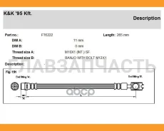 ���� 8E0611775H AUDI A4 00- Rr L R FT6222 ����