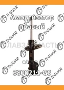 ����������� /�������� /������ /TI-GUAR ��� Mazda 6 2012- Atenza 2012-; 6800211-GS; GHP934700B GML834700A GMM634700 [6800211GS] 6800211GS ����