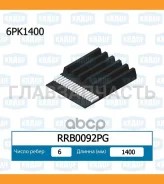 ������ ������������ Chevrolet / Chrysler / Dacia / OPEL / Renault / Toyota /Vauxhall / RRB0092PG ����