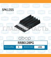������ ������������ Chevrolet / Mazda / OPEL / Suzuki / Vauxhall / RRB0128PG ����