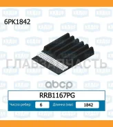 ������ ������������ ALFA Romeo / Chevrolet / FIAT / FORD / Lancia / Mazda / Toyota / OPEL / RRB1167PG ����