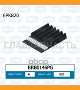 ������ ������������ RRB0146PG ����