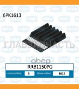 ������ ������������ RRB1150PG ����