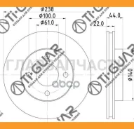 ���� ��������� /�������� /TI-GUAR ��� Nissan Tiida, LADA Largus, Vesta Latio 2011-2018 /March Note Renault Logan Megane II; 238/22��; TG-40206-AX000 4...