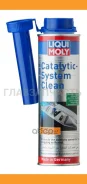 ���������� ������������ Catalytic-System Clean, 300�� ����