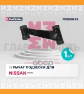 ����� �������� Nissan Primera (P10) 90- Marshall M8050242 M8050242 ����