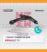 ����� �������� �����. ����. Renault � Grand Scenic II (JM0/1_) 04/2004 - 06/2009 M8050482 ����