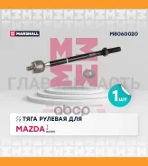 ���� ������� M8060020 ����