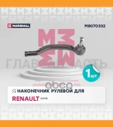 ���������� ������� ���� Marshall M8070332 M8070332 ����