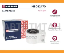 ����������� Opel Insignia 08- Marshall M8082470 M8082470 ����