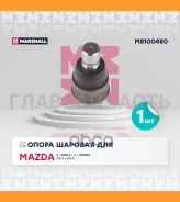 ����� ������� Marshall M8100480 M8100480 ����