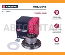 ������� VW Multivan T5-T6 03-, Transporter T5-T6 03-, Touareg 03- Marshall M8133646 M8133646 ����