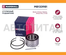 ��������� ������� ������ Nissan Almera Tino 00-, Nissan Maxima V 99-, Nissan Primera III 01-, Nissan X-Trail I 00- Marshall M8133981 M8133981 ����