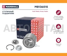 ��������� ������� ������ Ford Fiesta V 02-, Ford Focus I 98-, Ford Fusion 02- Marshall M8136515 M8136515 ����