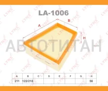 ������ ��������� Skoda Fabia 1.0-1.4 9/99- LA1006 ����